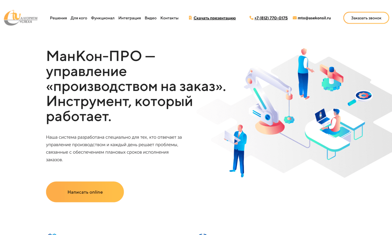 Алгоритм Успеха