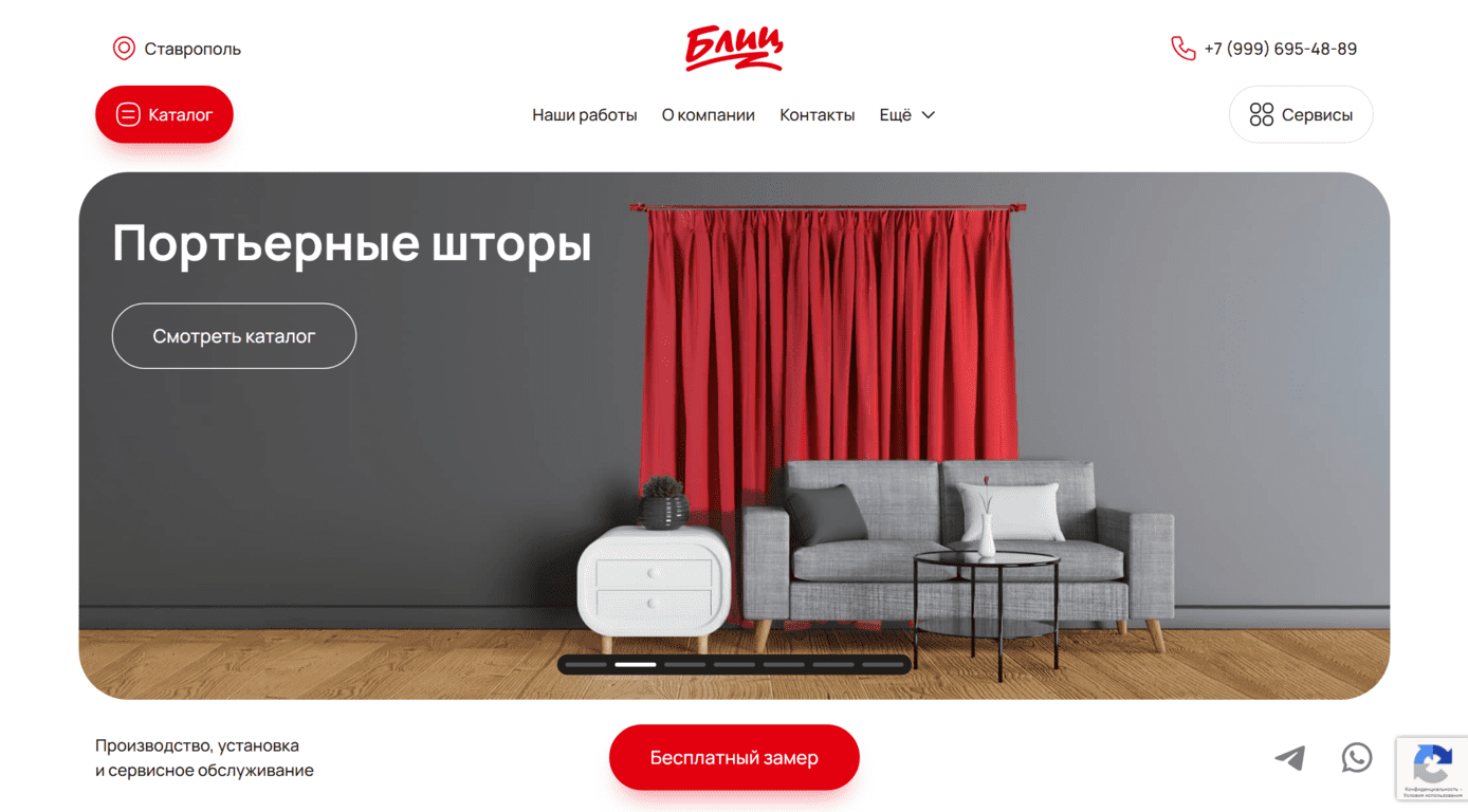Блиц